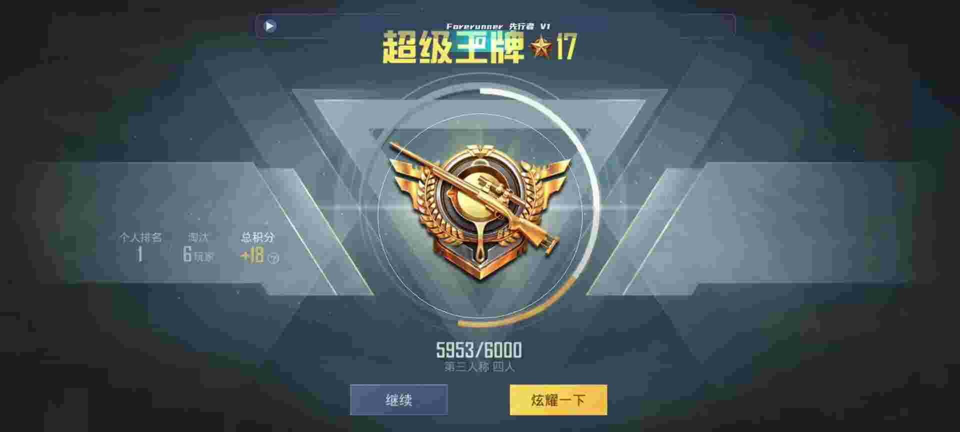 和平精英鸡腿辅助自瞄 - 和平精英空中遗迹外挂辅助预览图